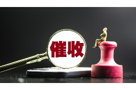 海曙海曙讨债公司服务